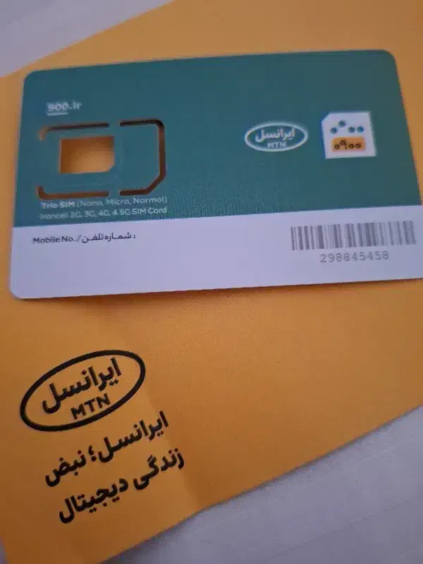 خط 0900|سیمکارت|کرج, کوی مدرس|دیوار