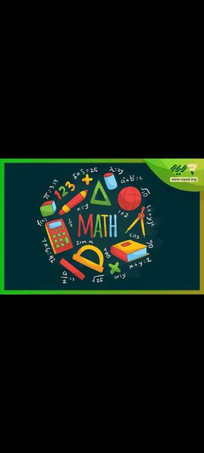 آموزش ریاضی تمام مقاطع و کلیه دروس مقاطع|خدمات آموزشی|محمدشهر, محمدشهر|دیوار