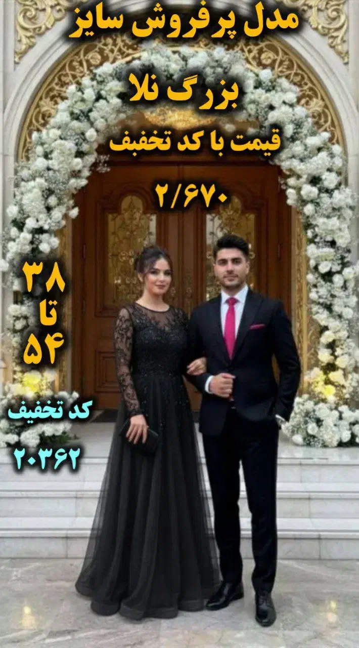 تخفیف ویژه پیراهن مجلسی در آتیشگاه اصفهان|لباس|خمینیشهر, |دیوار