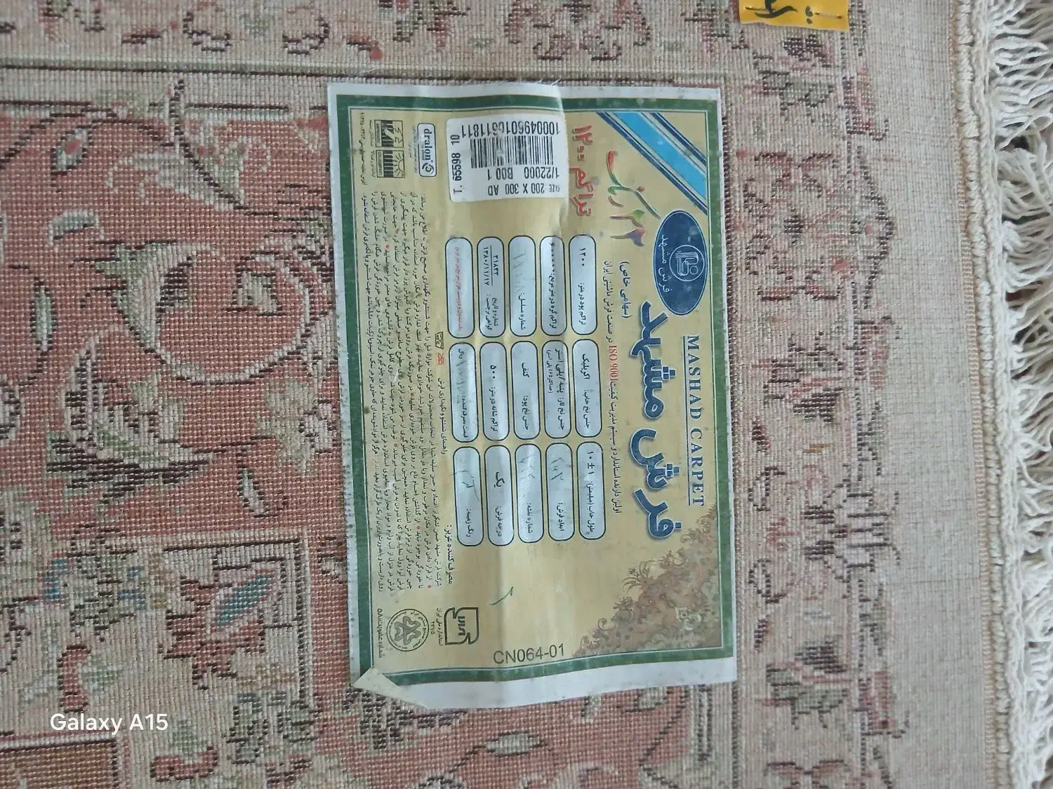 فروش فرش ۶ متری|فرش|کومله, |دیوار