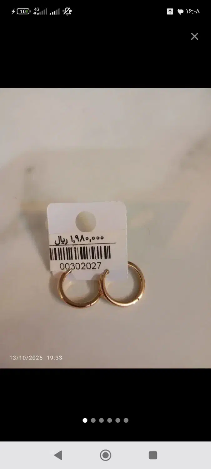 النگو زنانه طلا روس نو|بدلیجات|قم, عمار یاسر|دیوار