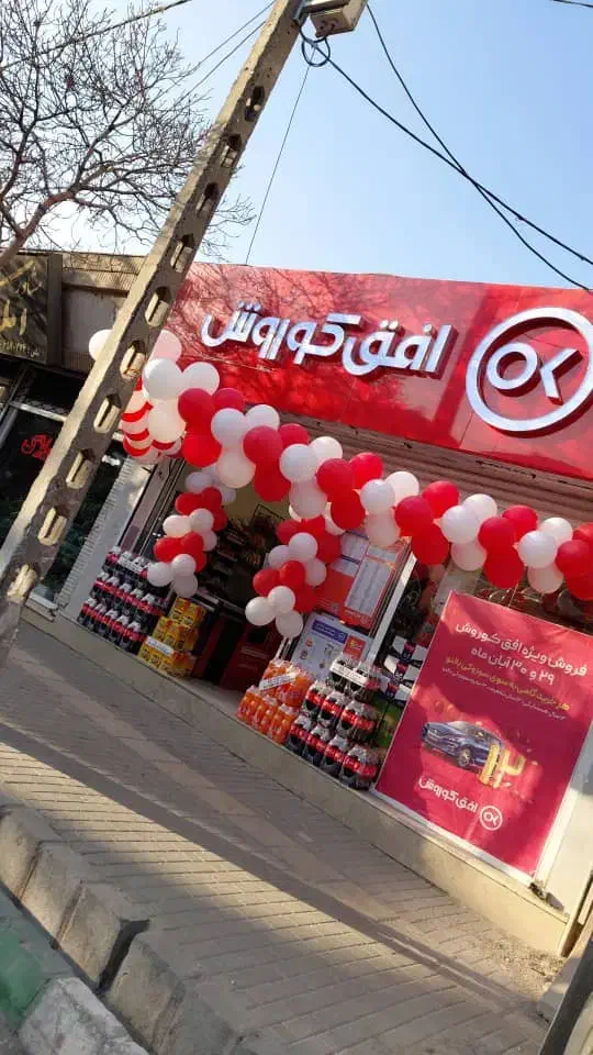 نیرو کار|استخدام خدمات فروشگاه و رستوران|نیشابور, بنیاد شهید|دیوار