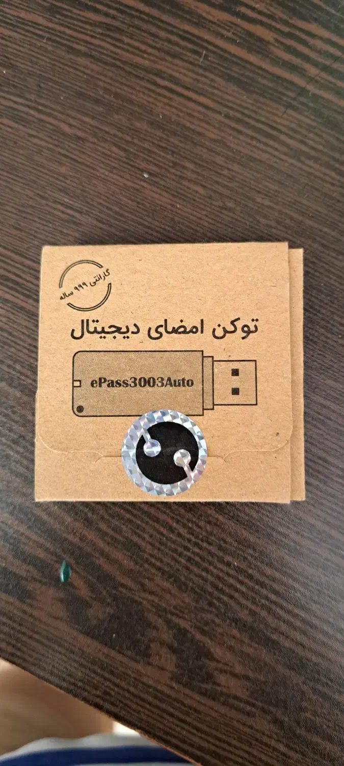 توکن epass3003 خام|مودم و تجهیزات شبکه|گرگان, |دیوار