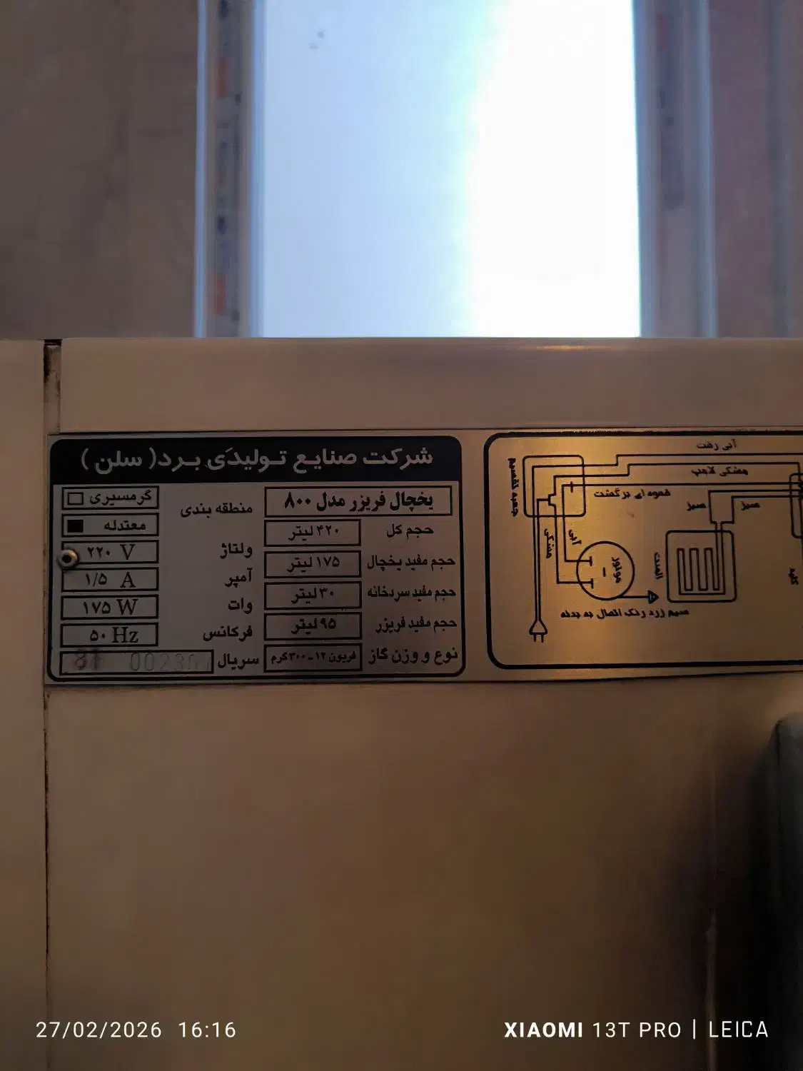 یخچال موتور کره ای|یخچال و فریزر|تهران, افسریه شمالی|دیوار