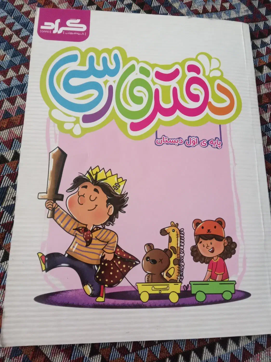 لوازم شخصی ..لوازم تحریر|لوازم التحریر|شیروان (خراسان), |دیوار