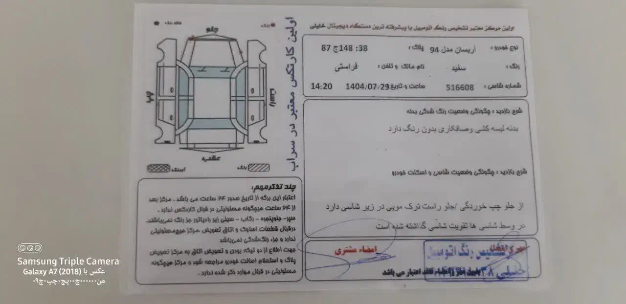 وانت آریسان مدل 94دوگانه کارخانه|خودرو سواری و وانت|اردبیل, |دیوار
