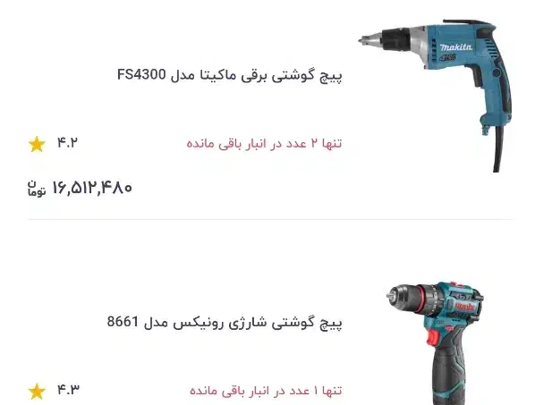 دریل پیچ بند کناف|ابزارآلات|کرج, فاز ۳ مهرشهر|دیوار