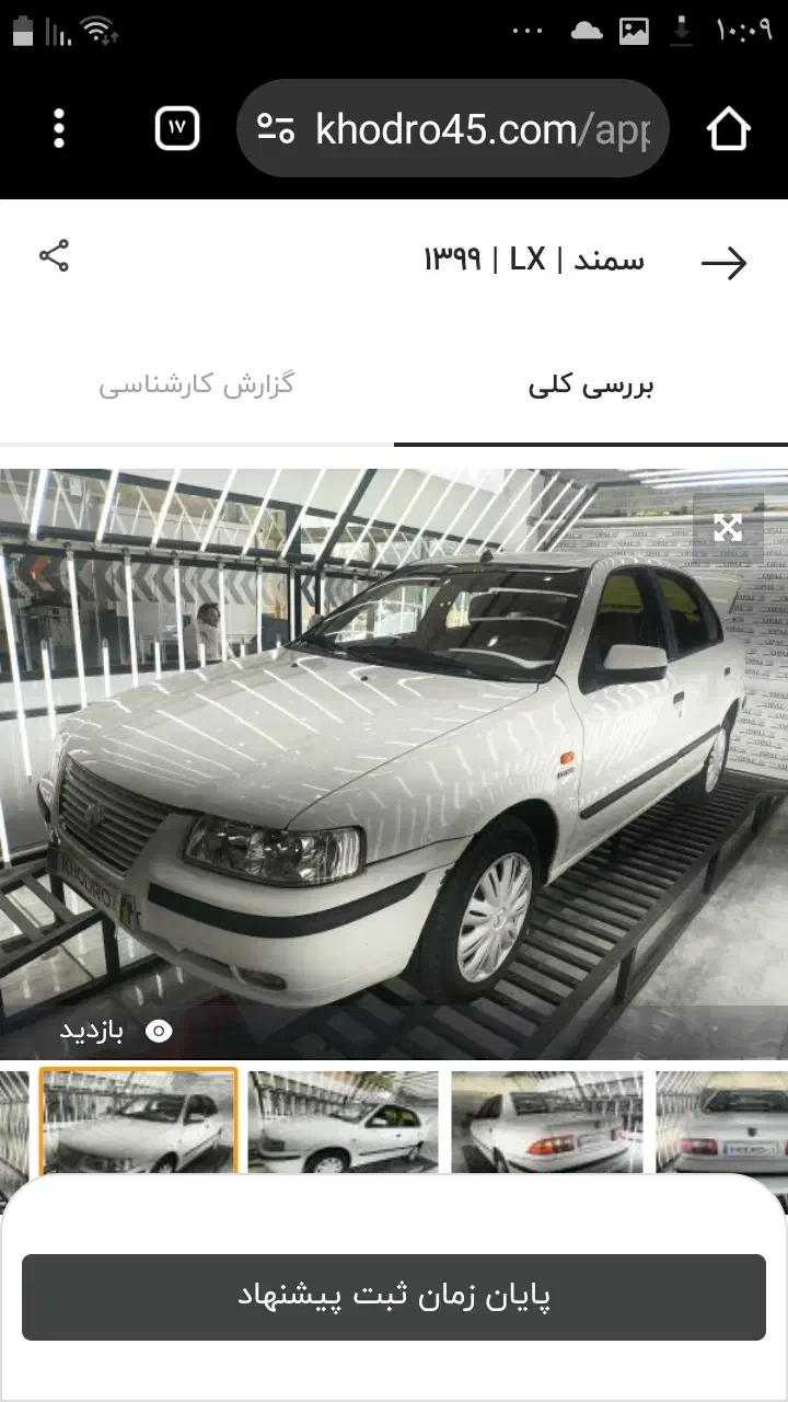 خودرو سمند سواری|خودرو سواری و وانت|بندر امام خمینی, |دیوار