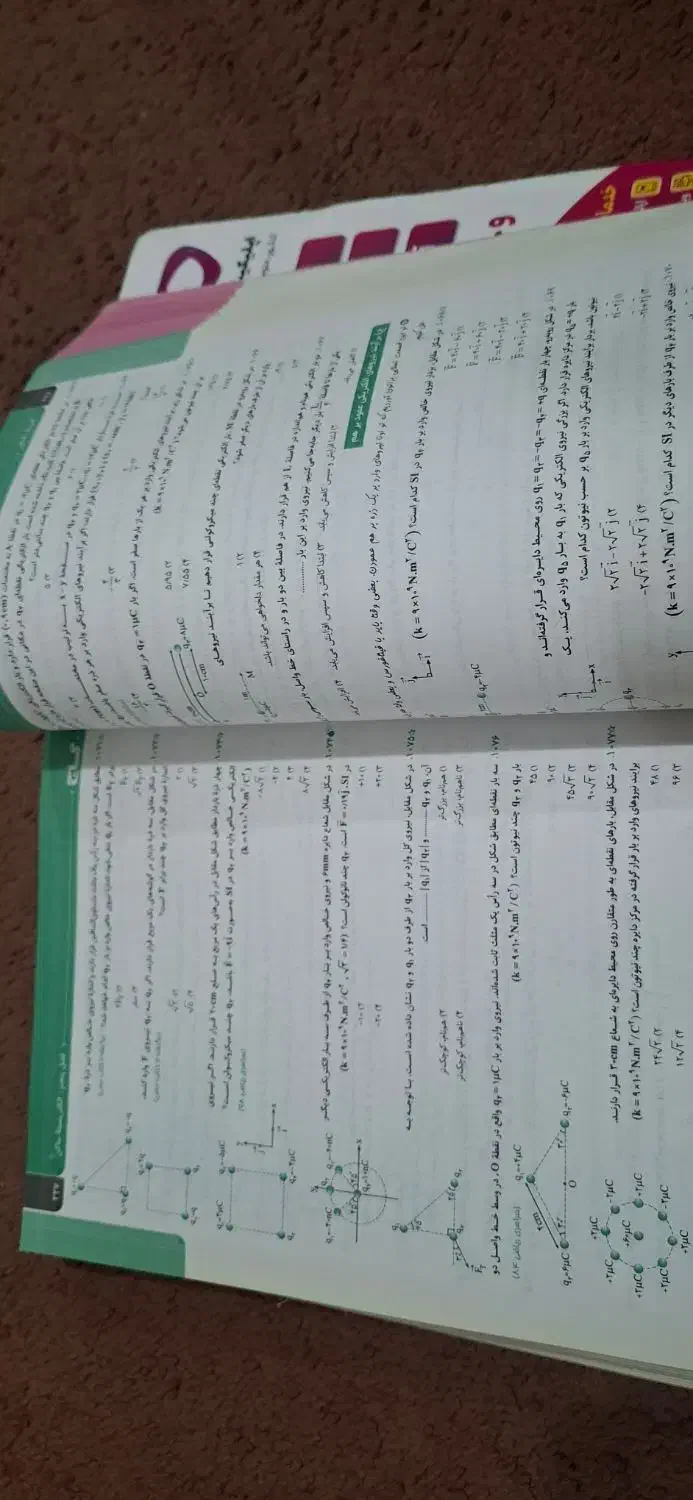 کتاب تست فیزیک|کتاب و مجله آموزشی|اهواز, فرهنگ شهر|دیوار
