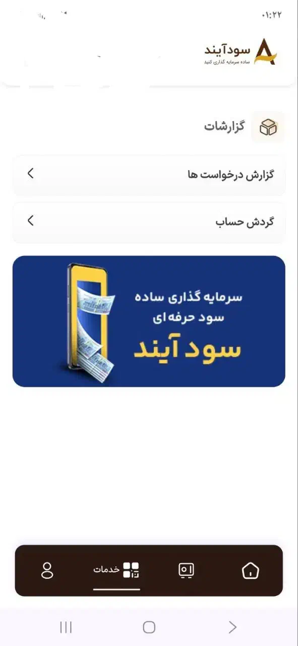 هدیه ثبت نام درسودآینددریک دقیقه|کارت هدیه و تخفیف|رباط‌کریم, رباط‌کریم|دیوار
