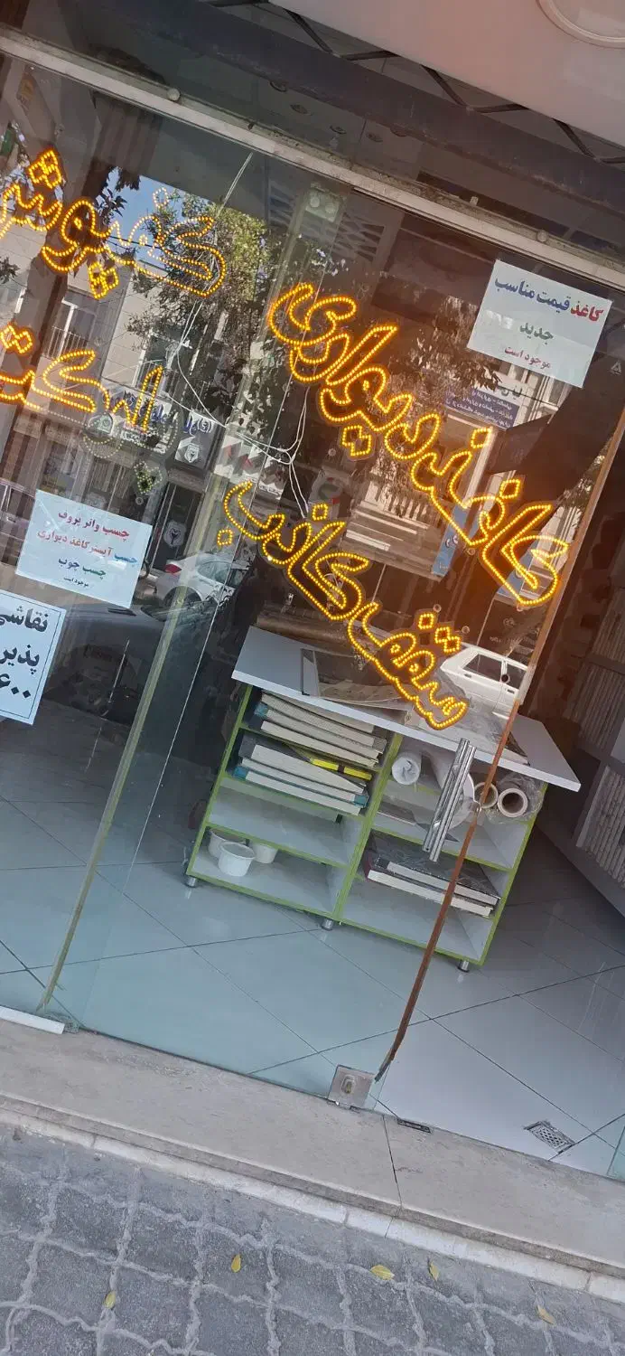 بازسازی کامل ساختمان|خدمات پیشه و مهارت|شیروان (خراسان), |دیوار