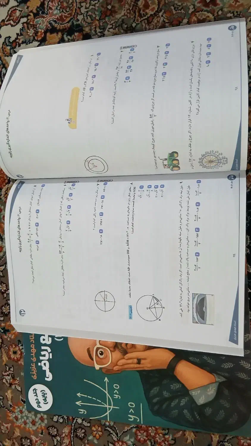 حسابان جامع رشته ریاضی ( ویژه کنکور 1405 )|کتاب و مجله آموزشی|شیراز, کوشک میدان|دیوار