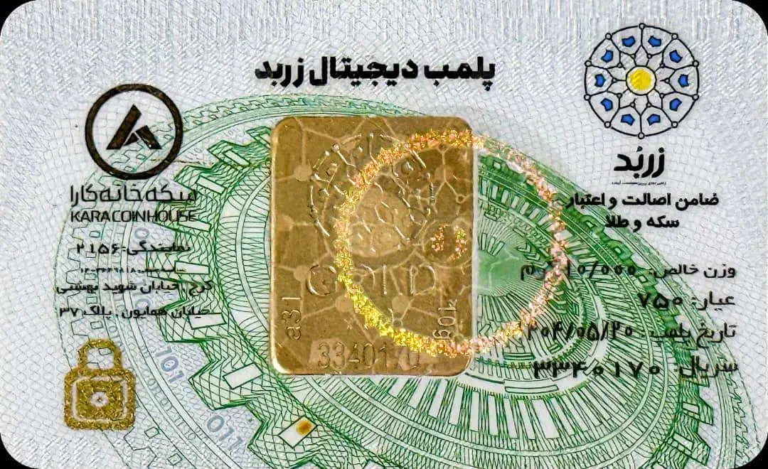 بهترین مرکز خرید و فروش سکه و شمش (سکه خانه کارا)|جواهرات|کرج, برغان|دیوار