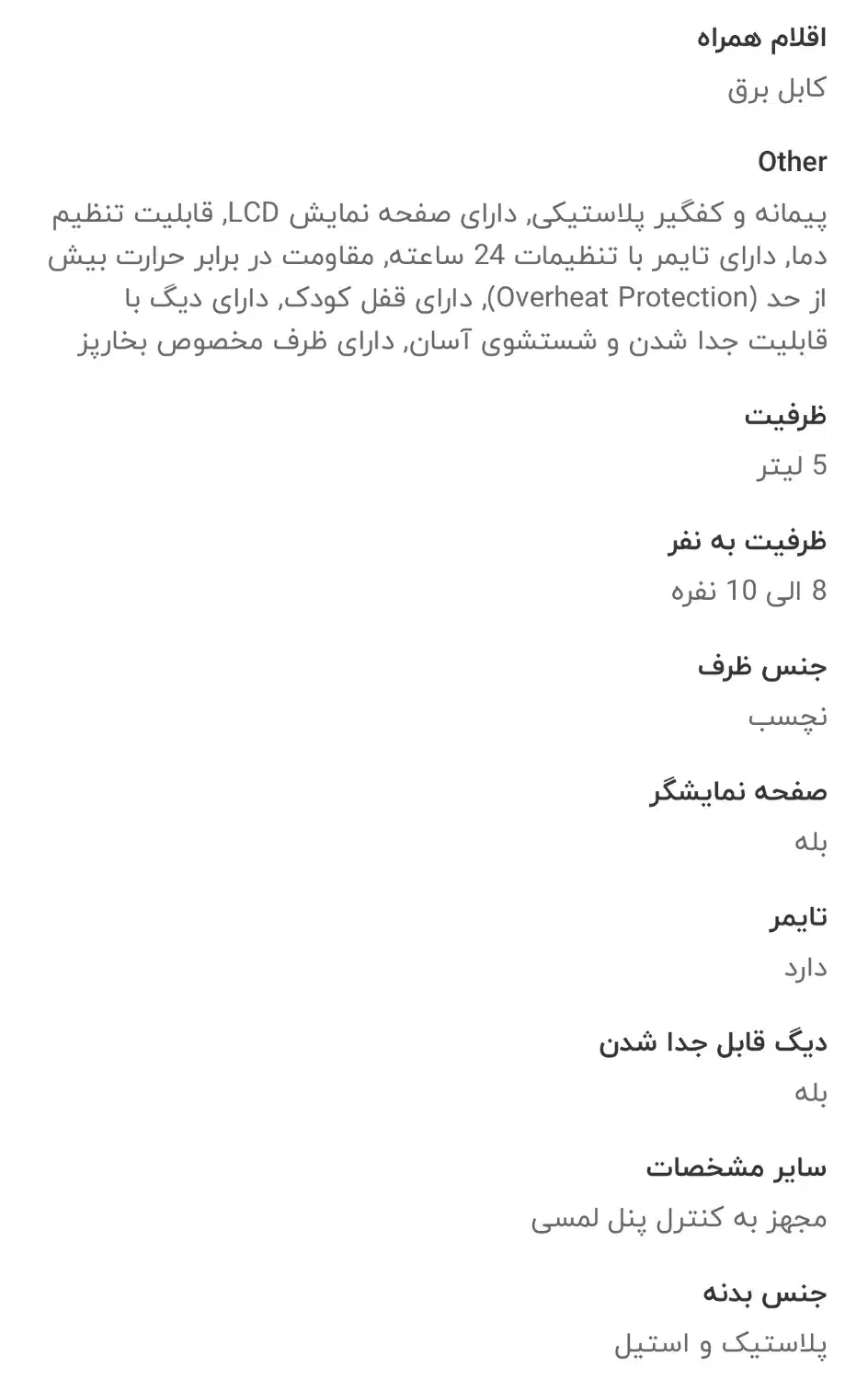 پلوپز|اجاق گاز و لوازم برقی پختوپز|ایلام, |دیوار