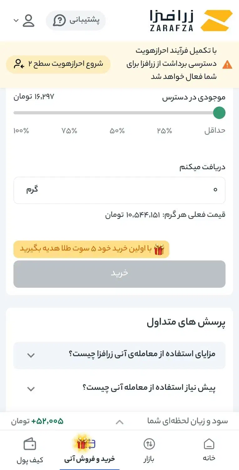 5 سوت طلا|کارت هدیه و تخفیف|شوشتر, |دیوار
