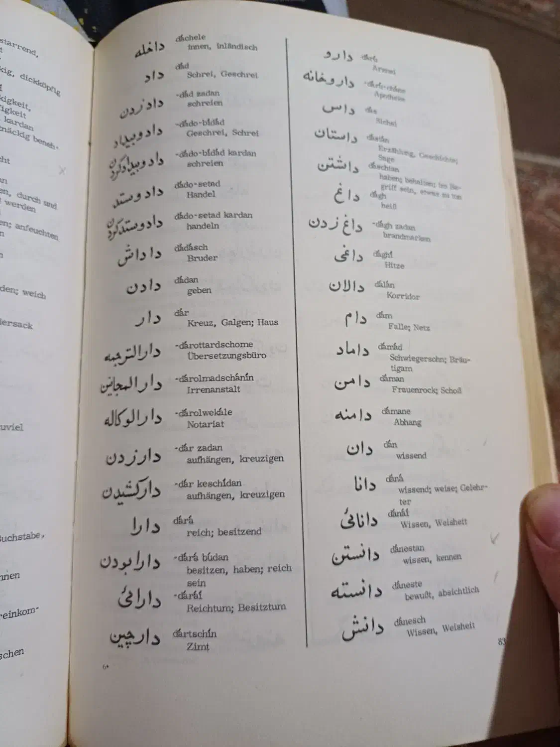 کتاب لغت نامه فارسی.آلمانی کامل قدیمی سالم جلد سخت|کتاب و مجله آموزشی|رشت, فلسطین|دیوار