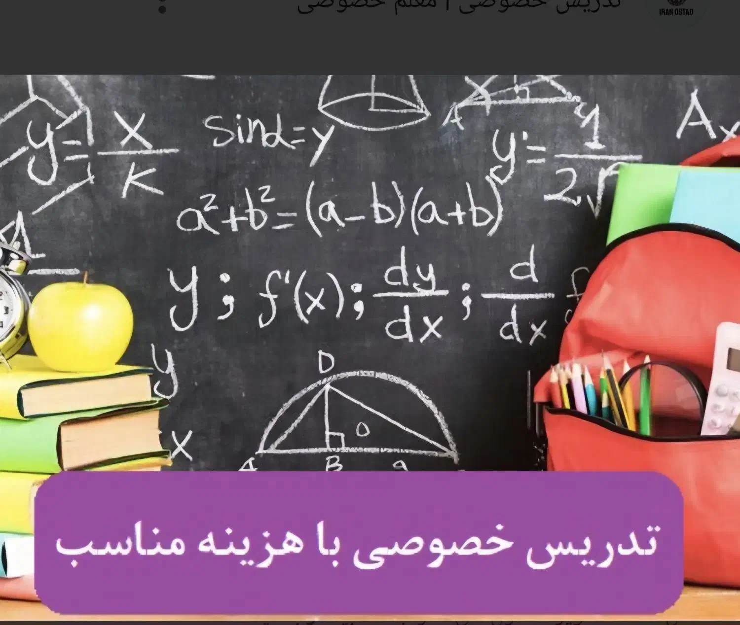 تدریس و معلم خصوصی تمامی دروس از ابتدایی تا کنکور|خدمات آموزشی|تهران, میدان ولیعصر|دیوار