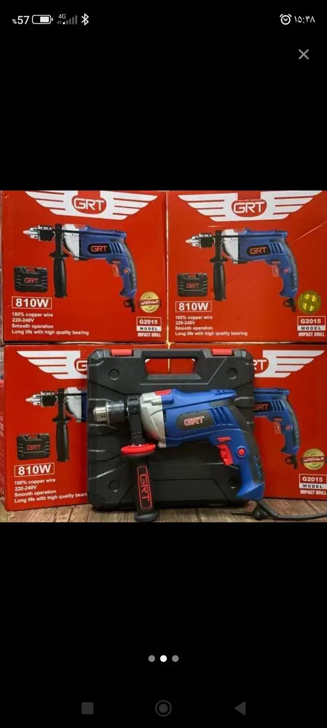 دریل وفرز جی ارتی گمشده مژدگانی خوب داده میشود|اشیا|کرمانشاه, |دیوار