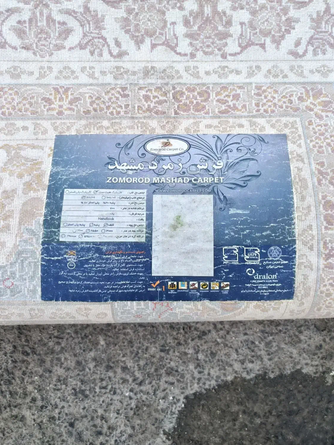 ۴ تخته ۹ متری ۷۰۰ شانه زمرد مشهد|فرش|مشهد, شهید مطهری|دیوار