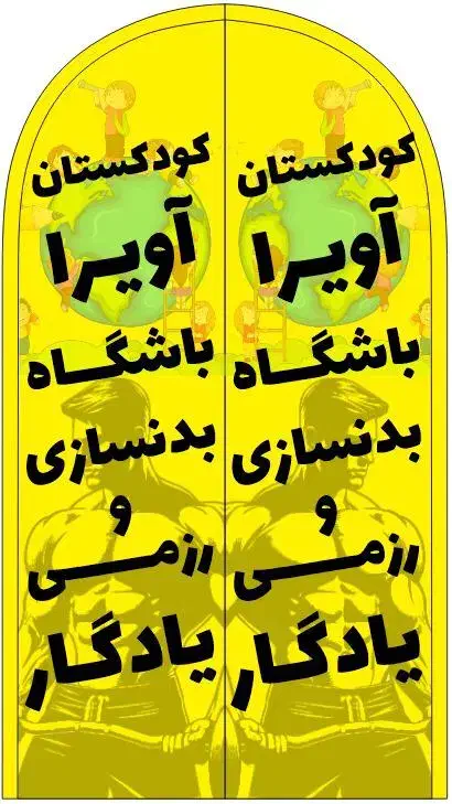 چاپ پرچم|خدمات پیشه و مهارت|پردیس, فاز ۸|دیوار