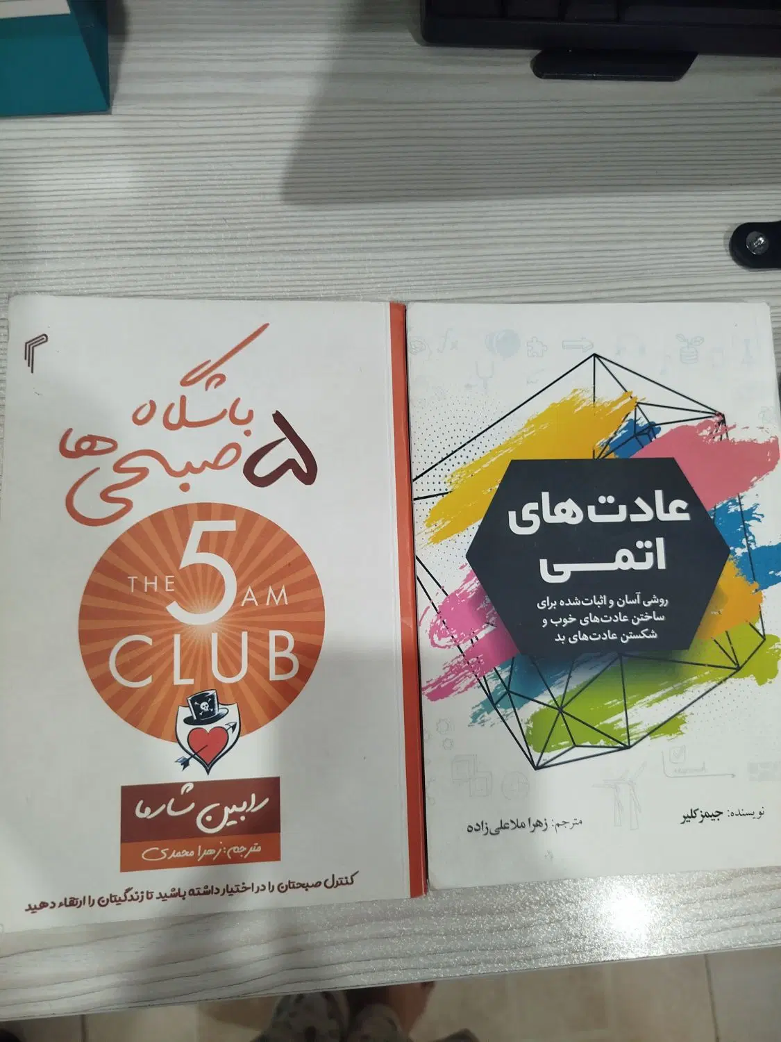 کتاب انگیزشی|کتاب و مجله|تهران, تختی|دیوار