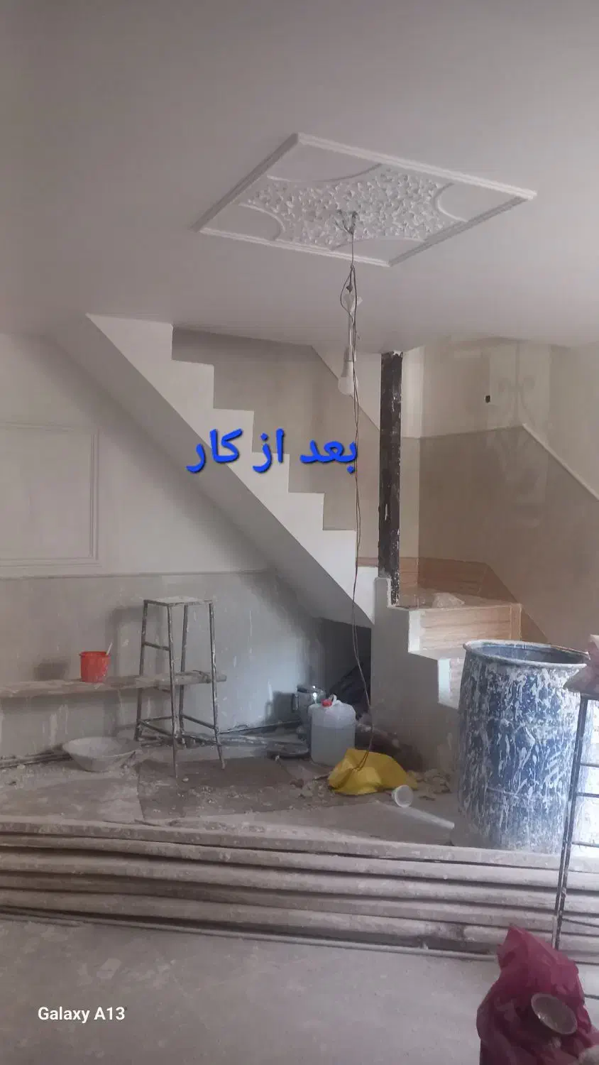 گچکاری لکه گیری ودیوار گچی|خدمات پیشه و مهارت|قم, مهر آباد|دیوار