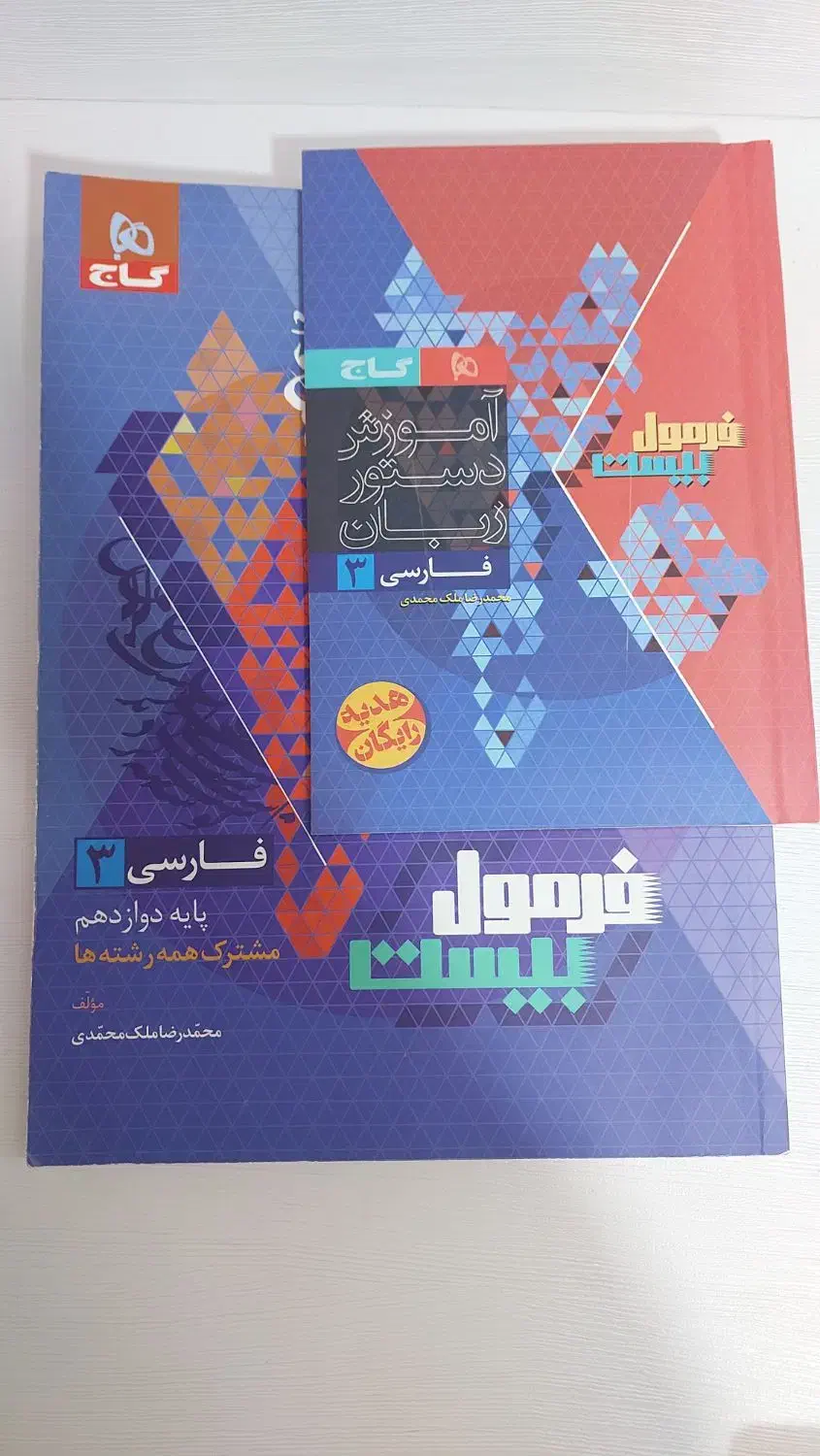 فرمول بیست دوزادهم|کتاب و مجله آموزشی|ری, دیلمان|دیوار