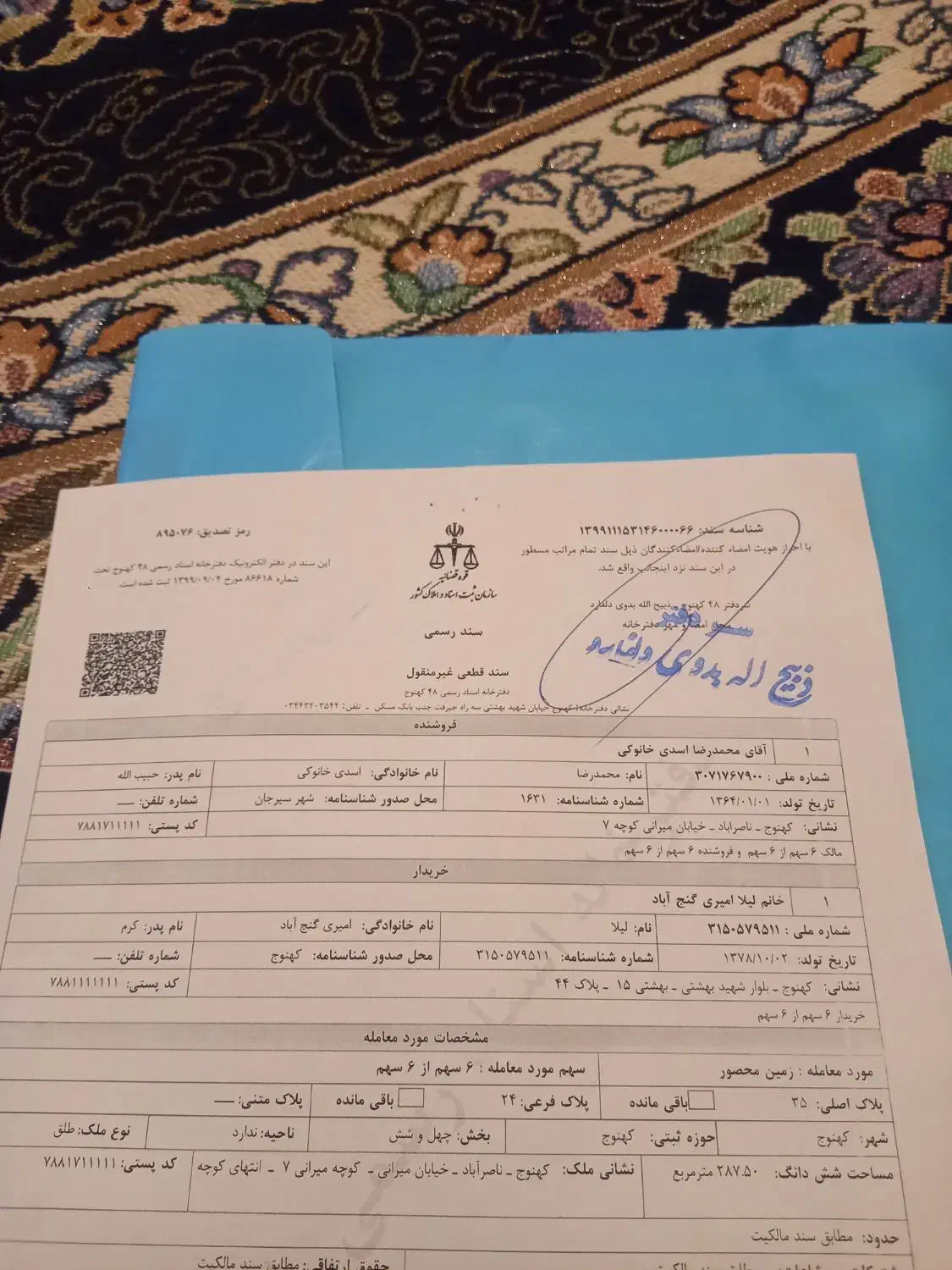 فروش زمین فوری نیازمندبه پولم،، ولی سواستفاده نشه|فروش زمین و ملک کلنگی|کهنوج, |دیوار