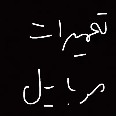 تعمیرات موبایل به صورت حرفه ای انجام می‌شود|خدمات رایانه‌ای و موبایل|قزوین, |دیوار