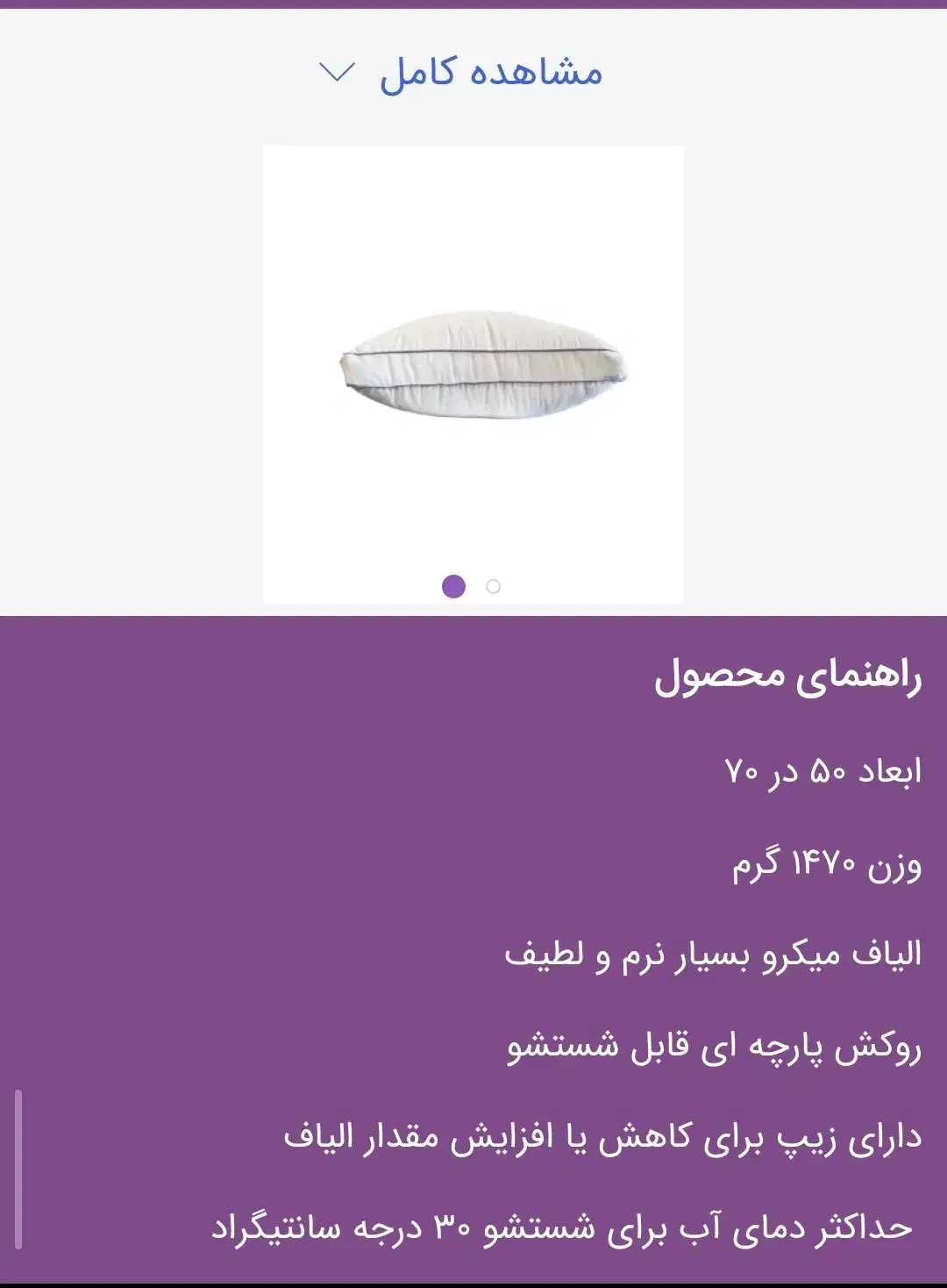 بالشت های طبی میکروفایبر|رختخواب، بالش، پتو|آزادشهر, |دیوار