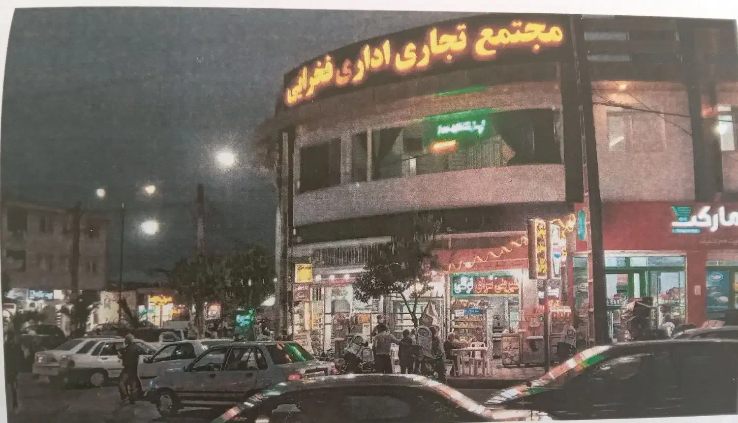 ارائه ی تسهیلات و وام خرید کالا|خدمات مالی، حسابداری، بیمه|شلمان, |دیوار