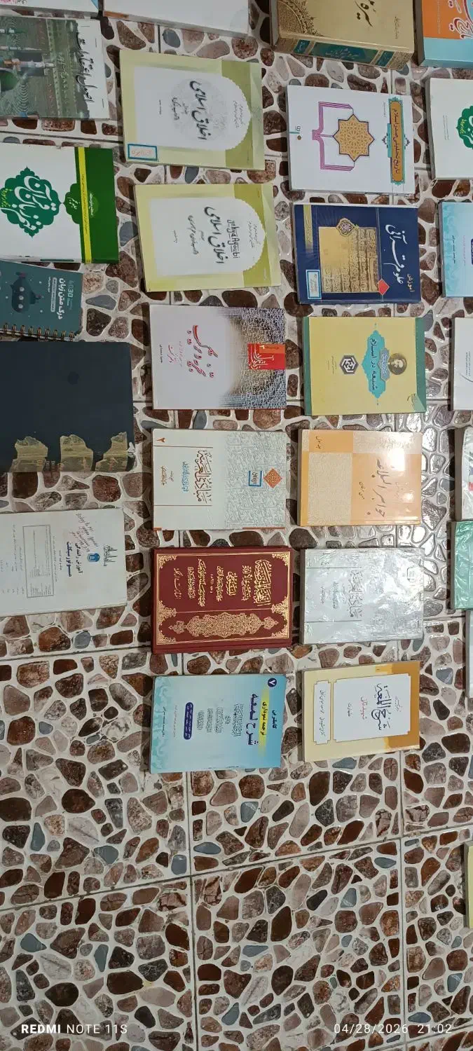 کتاب|کتاب و مجله مذهبی|یزد, |دیوار