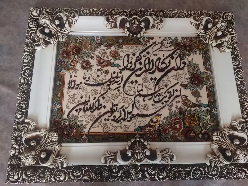 تابلو فرش|تابلو فرش|قزوین, |دیوار