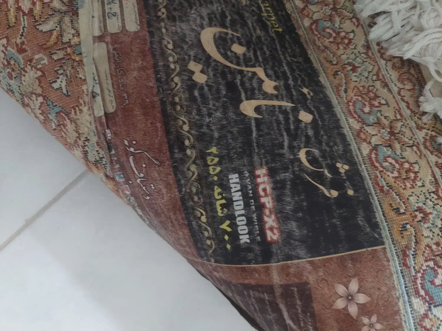 فرش|فرش|قزوین, |دیوار