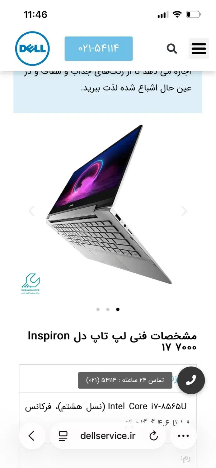 لپ تاب حرفه ای dell inspiron 17 2 in 1 سایز ۱۷inch|رایانه همراه|ایلام, |دیوار