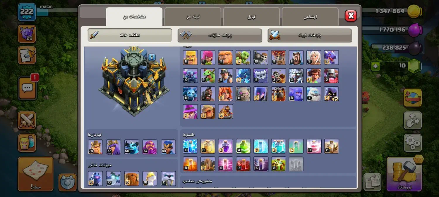 کلش|کنسول، بازی ویدئویی و آنلاین|ساوه, |دیوار