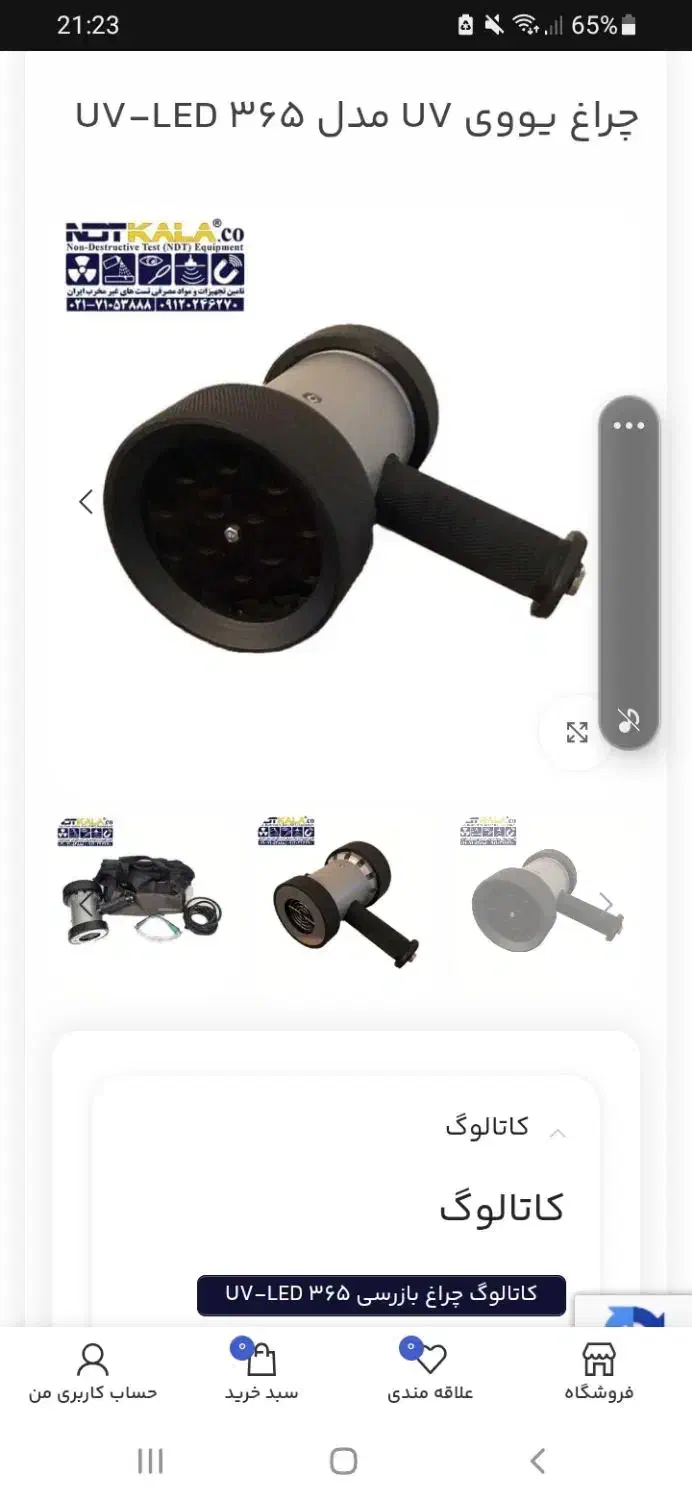 دستگاه تشخیص رنگ ضخامت سنج|ابزارآلات|کرج, اصفهانیها|دیوار