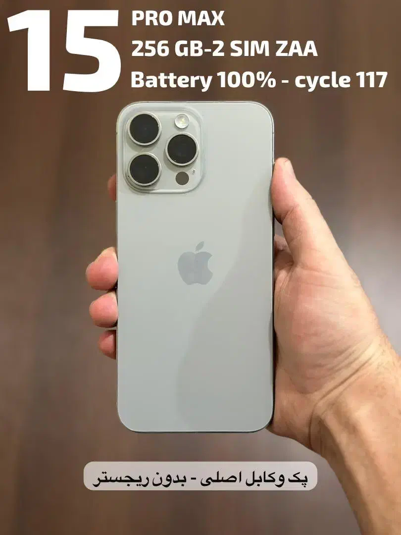 15pro max-256GB-2simzaaباتری۱۰۰ واقعی|موبایل|ارومیه, |دیوار