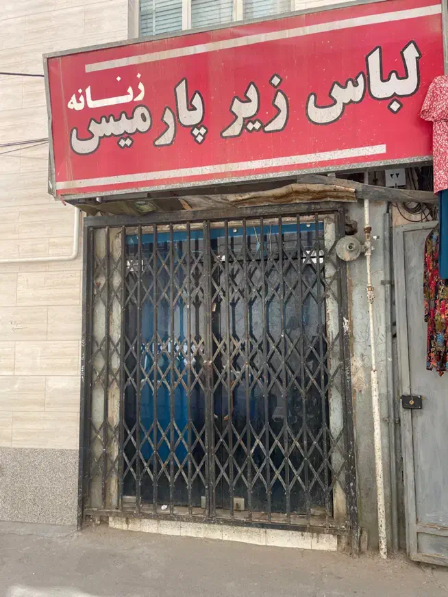 فروش فوری مغازه تجاری سرقفلی|فروش مغازه و غرفه|شیراز, سینما سعدی|دیوار