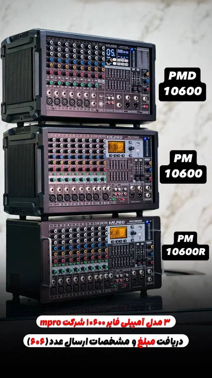 پاور میکسر صندوقی mpro 10600 دایناکورد باند پسیو|سیستم صوتی خانگی|قم, آذر (نکویی)|دیوار