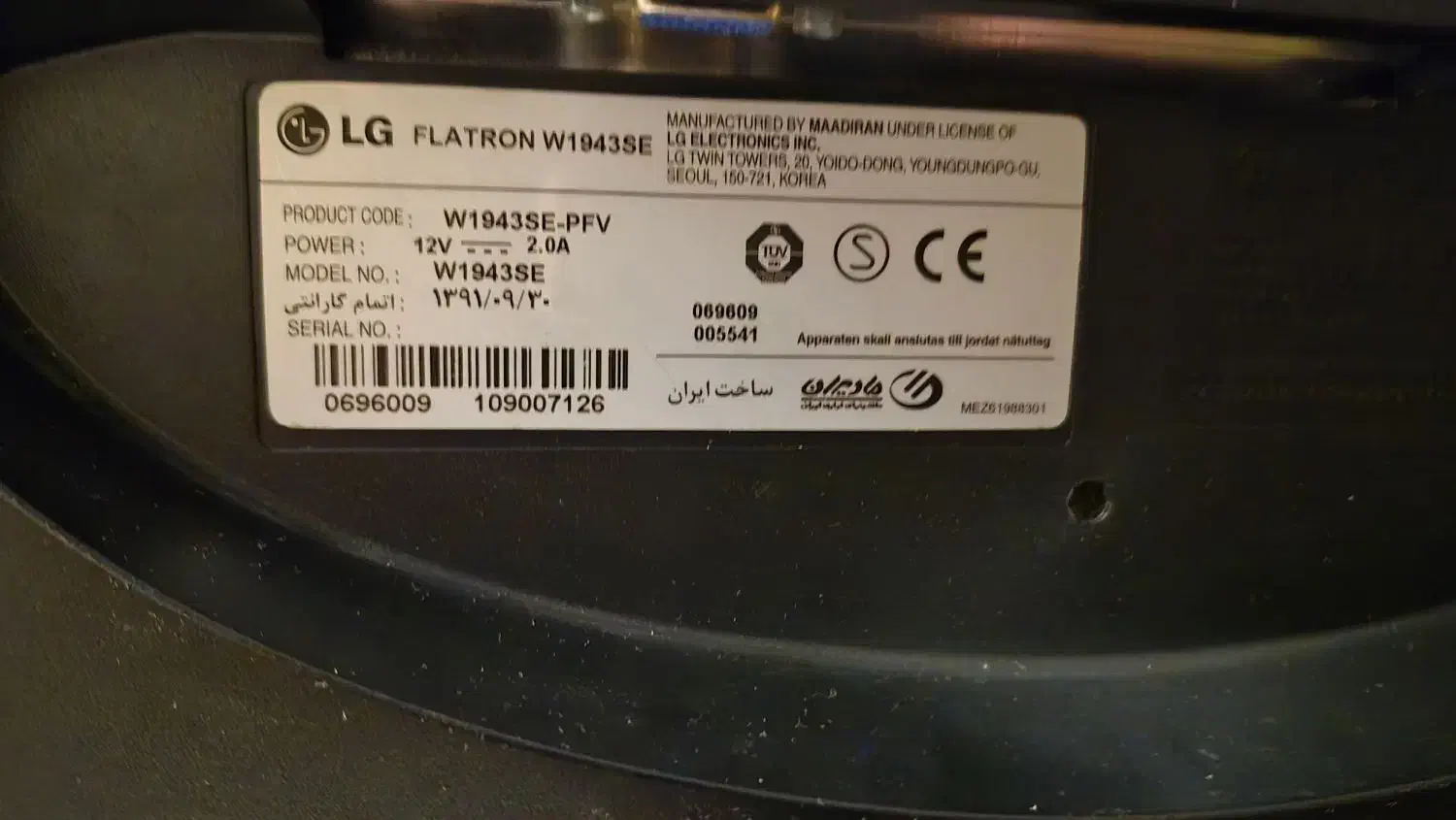 مانیتور LG Flatron|قطعات و لوازم جانبی رایانه|تهران, اوین|دیوار