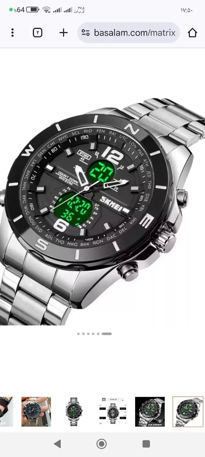 ساعت مچی دوزمانه اوجینال|ساعت|اهر, |دیوار