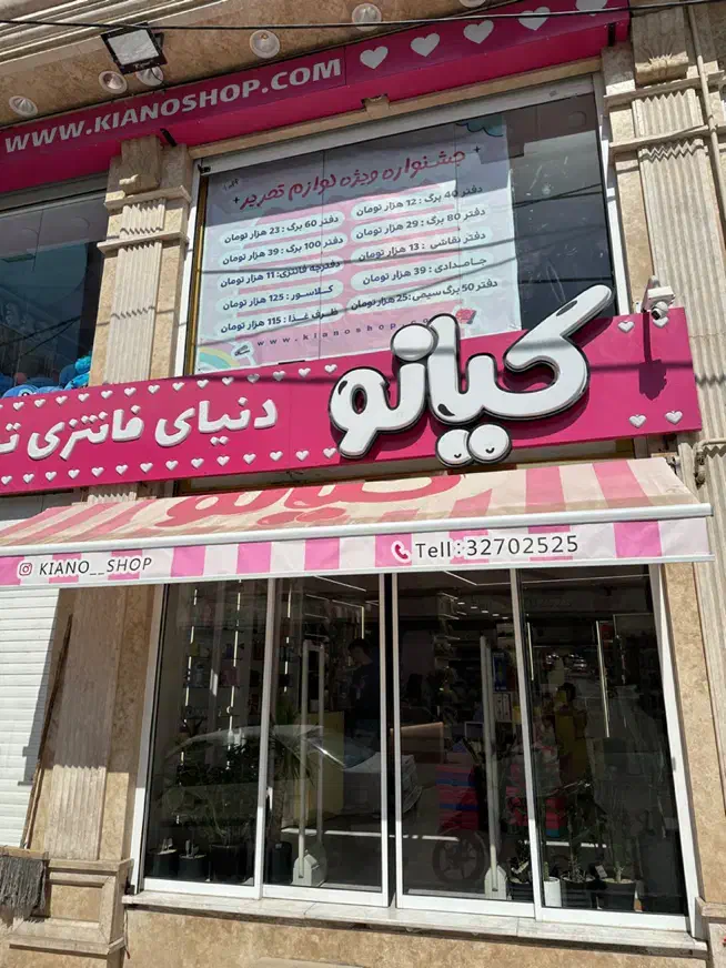 ادمین تولید محتوا|استخدام رایانه و فناوری اطلاعات|قم, بنیاد|دیوار