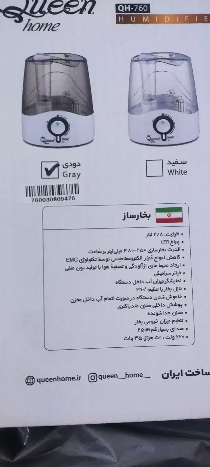 بخور سرد 4/8لیتری نو|سایر لوازم برقی|نجفآباد, هفده شهریور|دیوار