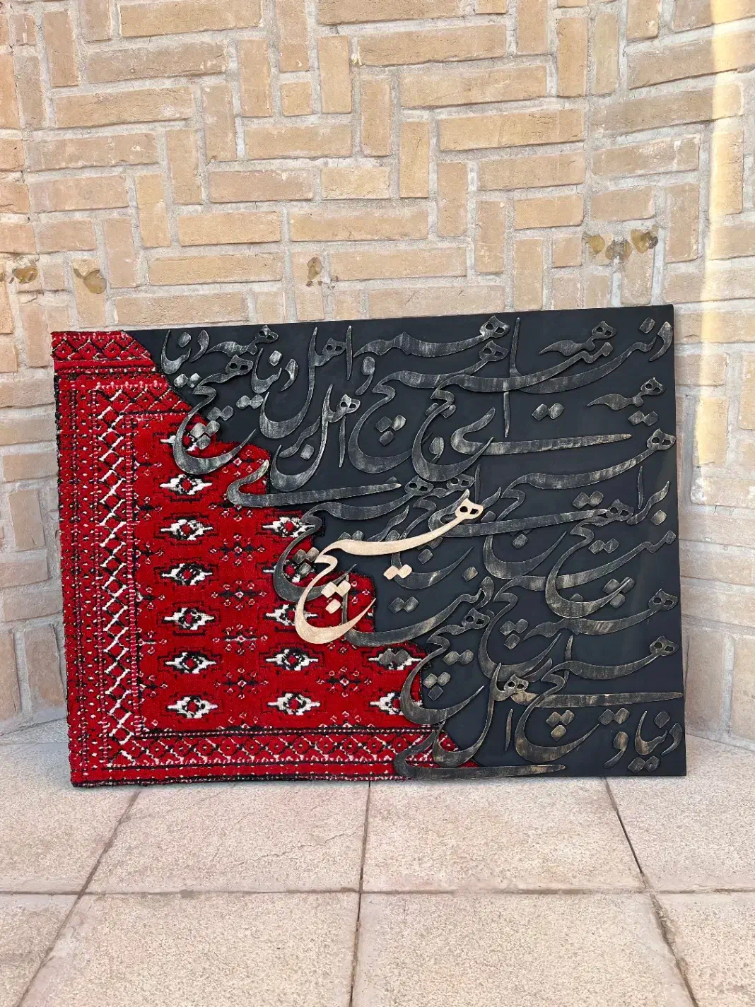 تابلو تلفیقی فرش و کالیگرافی|تابلو فرش|کرمان, |دیوار
