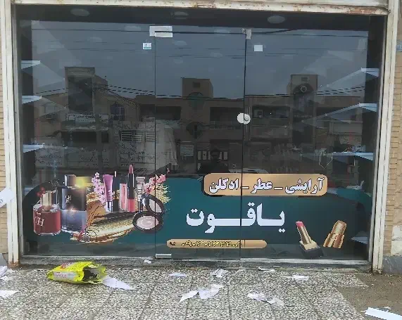 فروش مغازه ۲۹ متری در پردیس|فروش مغازه و غرفه|اهواز, پردیس|دیوار