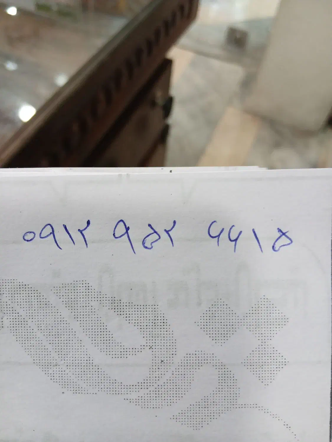 خط 912 کد 9|سیم‌کارت|شهریار, شهریار|دیوار