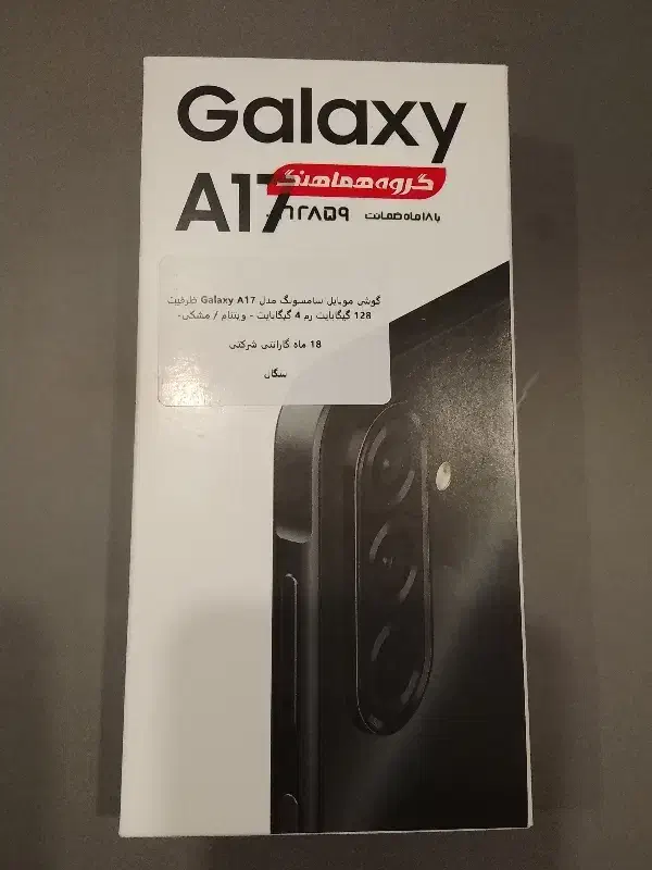 سامسونگ A17|موبایل|تهران, ورزشگاه آزادی|دیوار