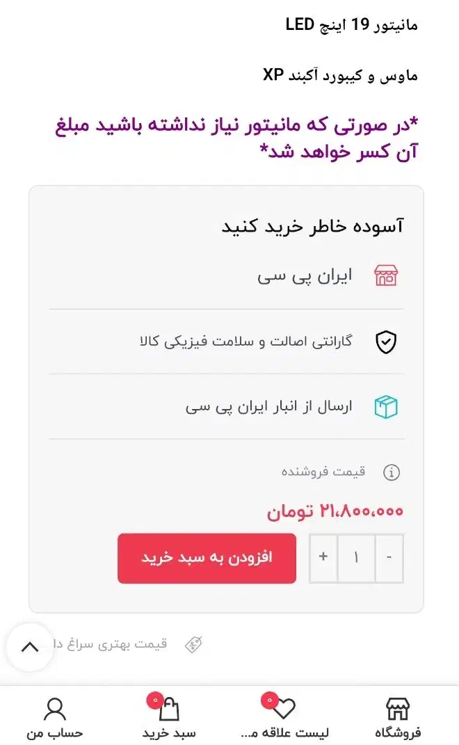 کامپیوتر زیر قیمت ضرر نمی کنی|رایانه رومیزی|سمنان, |دیوار