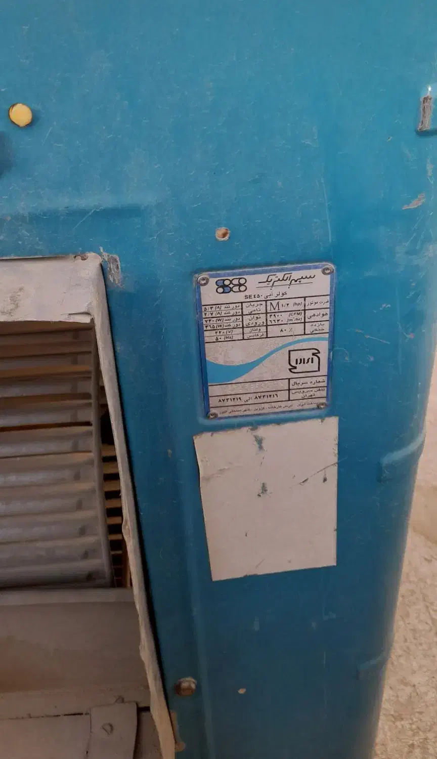 کولر آبی ۴۵۰۰ سپهرالکتریک|کولر آبی|اسلام‌شهر, شهرک سعیدیه|دیوار